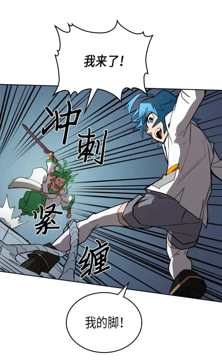 漫画《归还者的魔法要特别》051 51第32张图