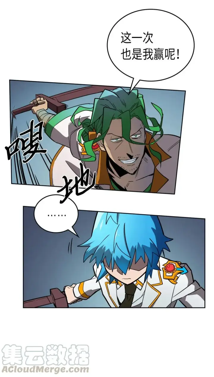 漫画《归还者的魔法要特别》051 51第33张图
