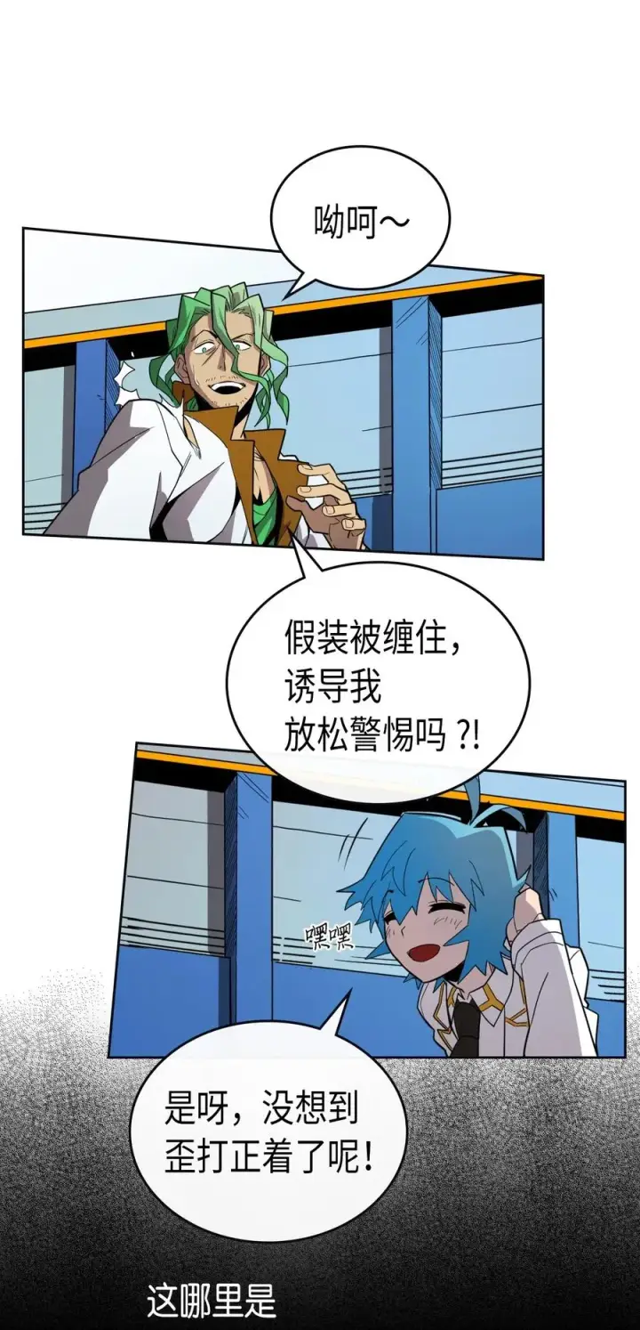 漫画《归还者的魔法要特别》051 51第38张图