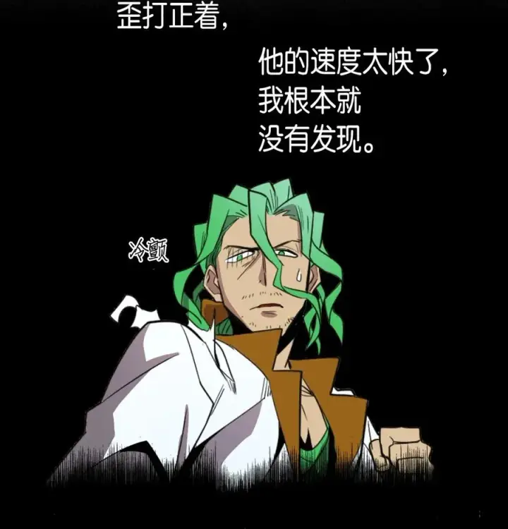 漫画《归还者的魔法要特别》051 51第39张图