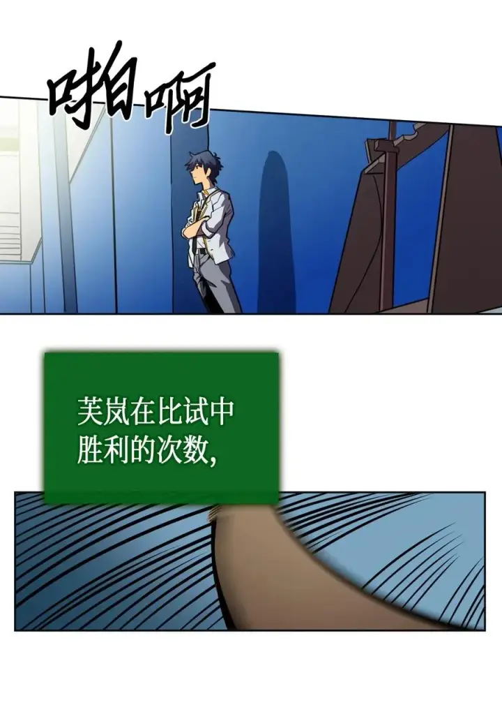 漫画《归还者的魔法要特别》051 51第4张图