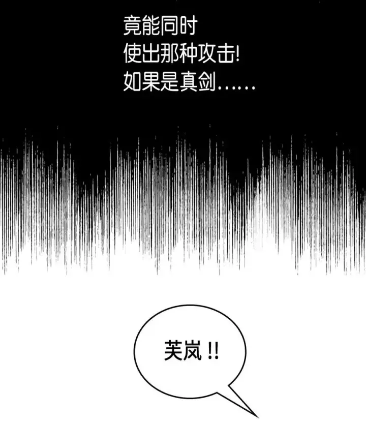 漫画《归还者的魔法要特别》051 51第40张图