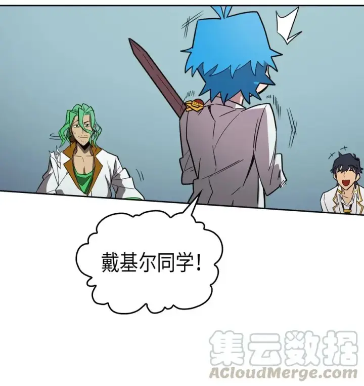 漫画《归还者的魔法要特别》051 51第41张图