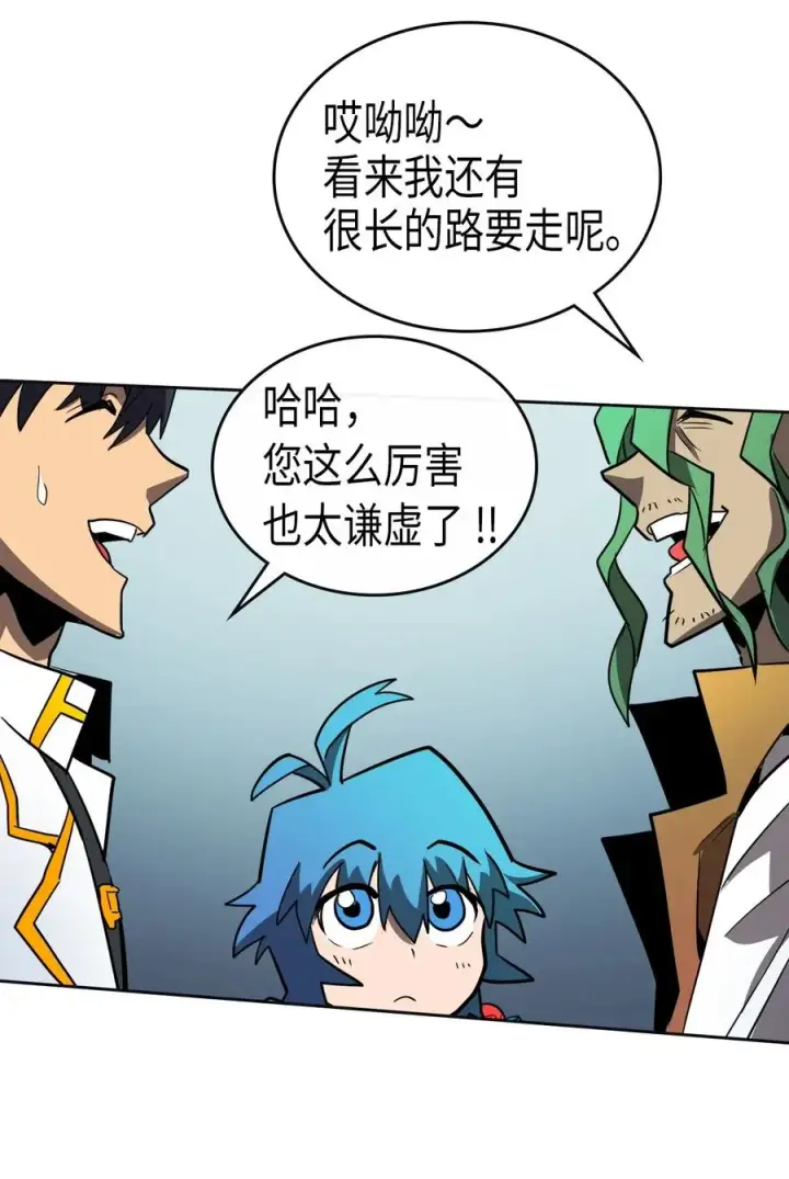 漫画《归还者的魔法要特别》051 51第46张图