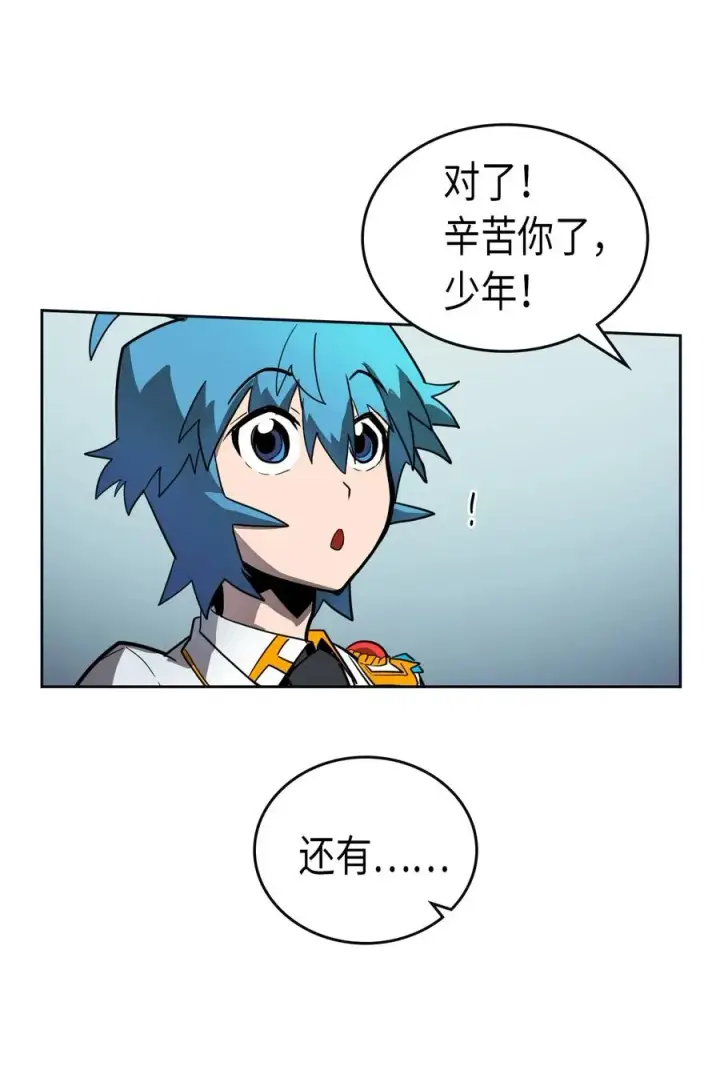 漫画《归还者的魔法要特别》051 51第47张图