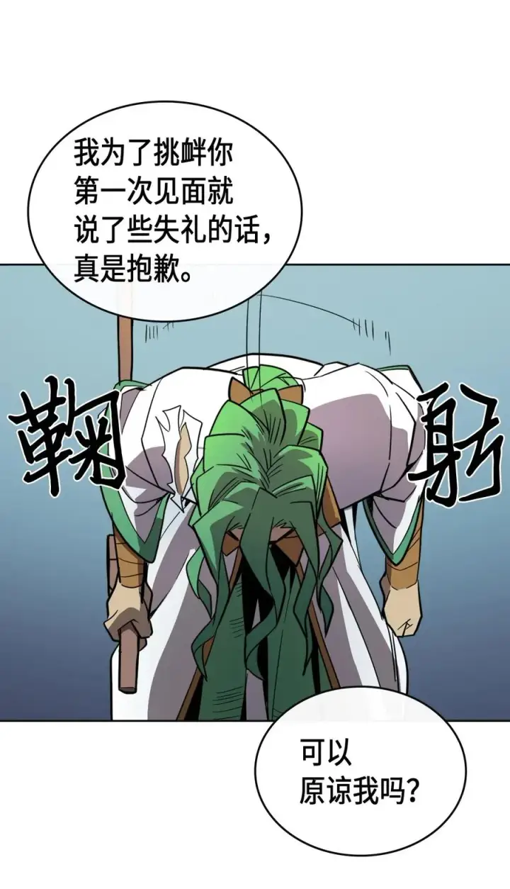 漫画《归还者的魔法要特别》051 51第48张图