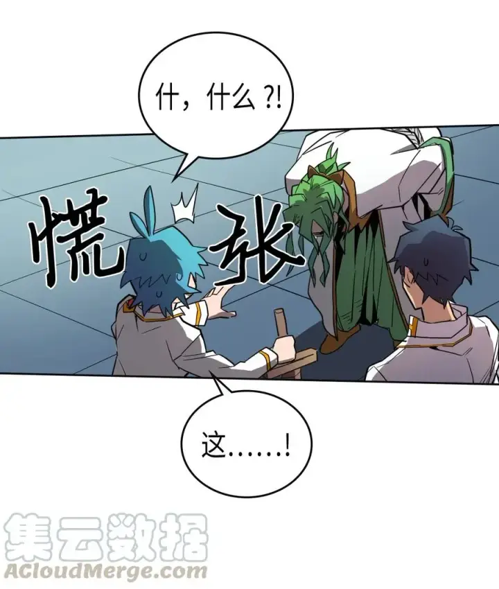 漫画《归还者的魔法要特别》051 51第49张图
