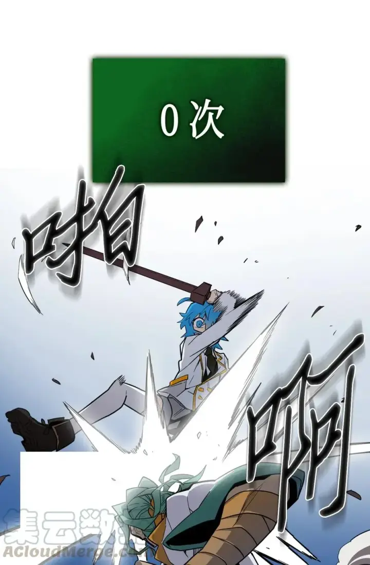 漫画《归还者的魔法要特别》051 51第5张图