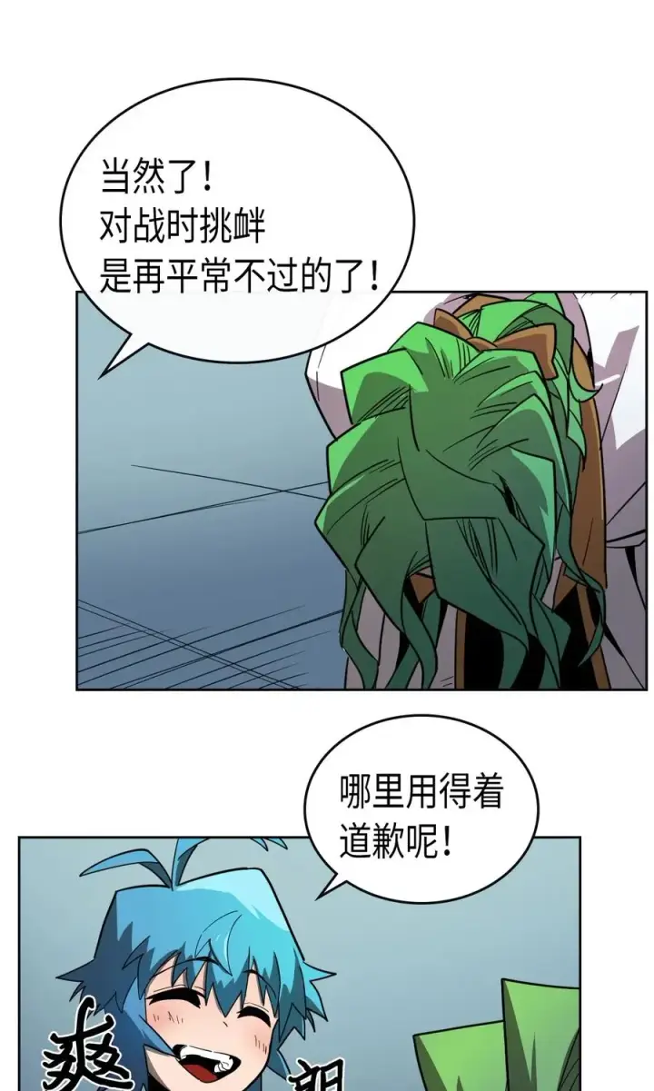 漫画《归还者的魔法要特别》051 51第50张图