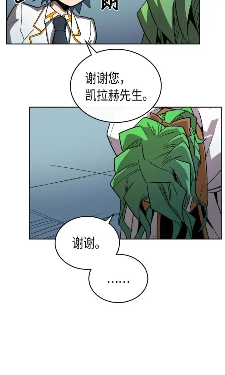 漫画《归还者的魔法要特别》051 51第51张图
