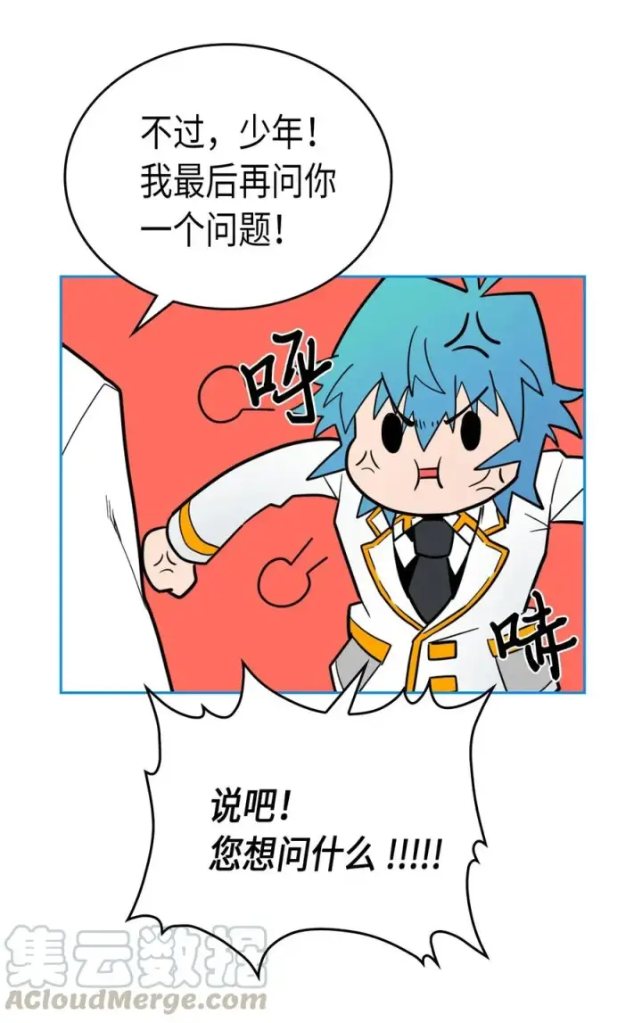 漫画《归还者的魔法要特别》051 51第53张图