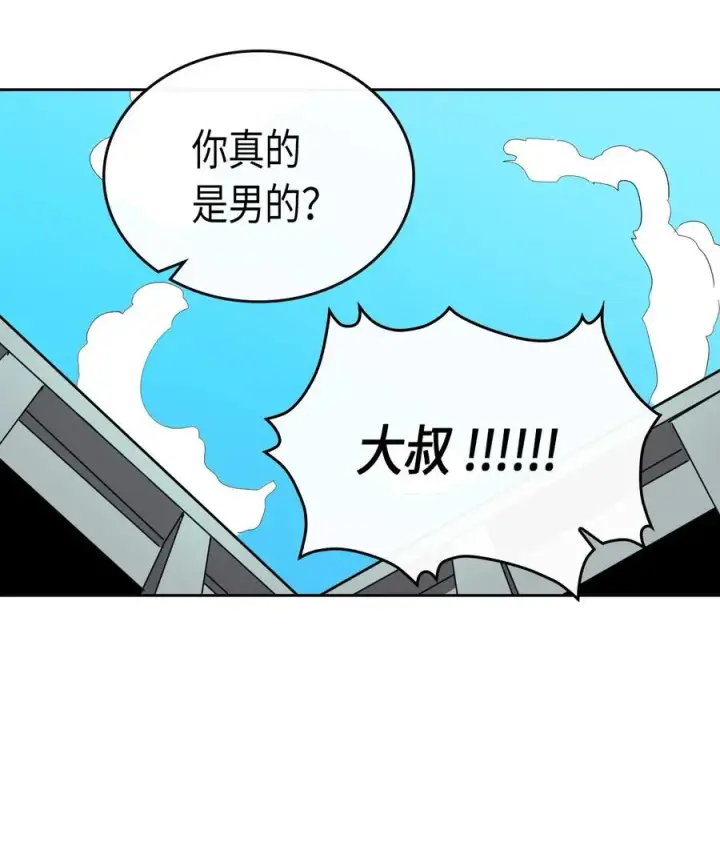 漫画《归还者的魔法要特别》051 51第54张图