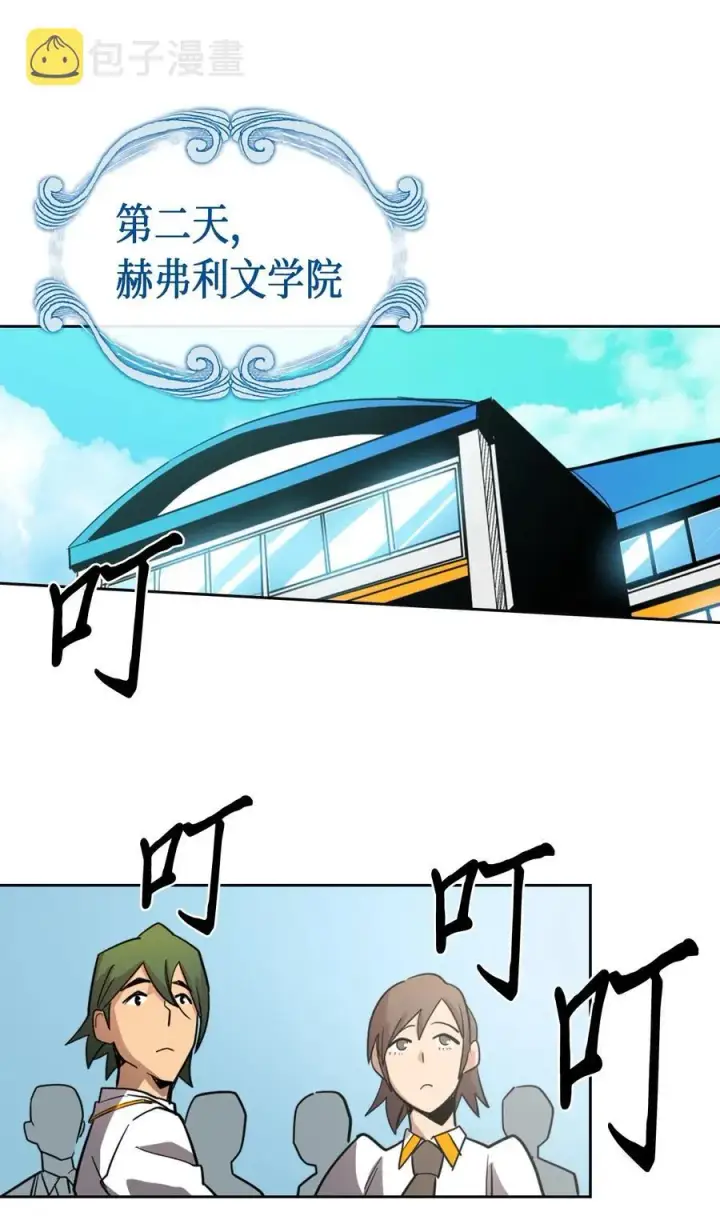 漫画《归还者的魔法要特别》051 51第56张图