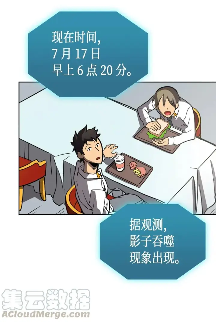 漫画《归还者的魔法要特别》051 51第57张图