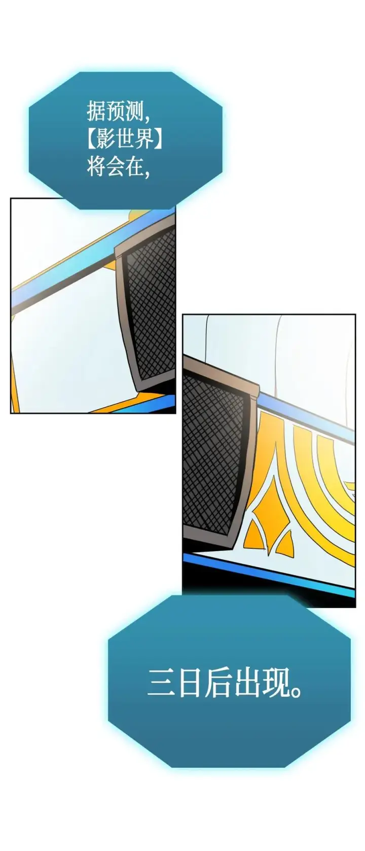 漫画《归还者的魔法要特别》051 51第58张图
