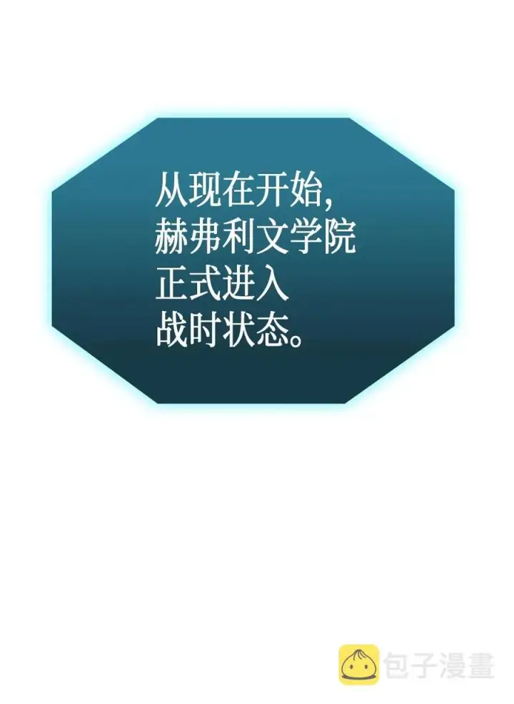 漫画《归还者的魔法要特别》051 51第59张图