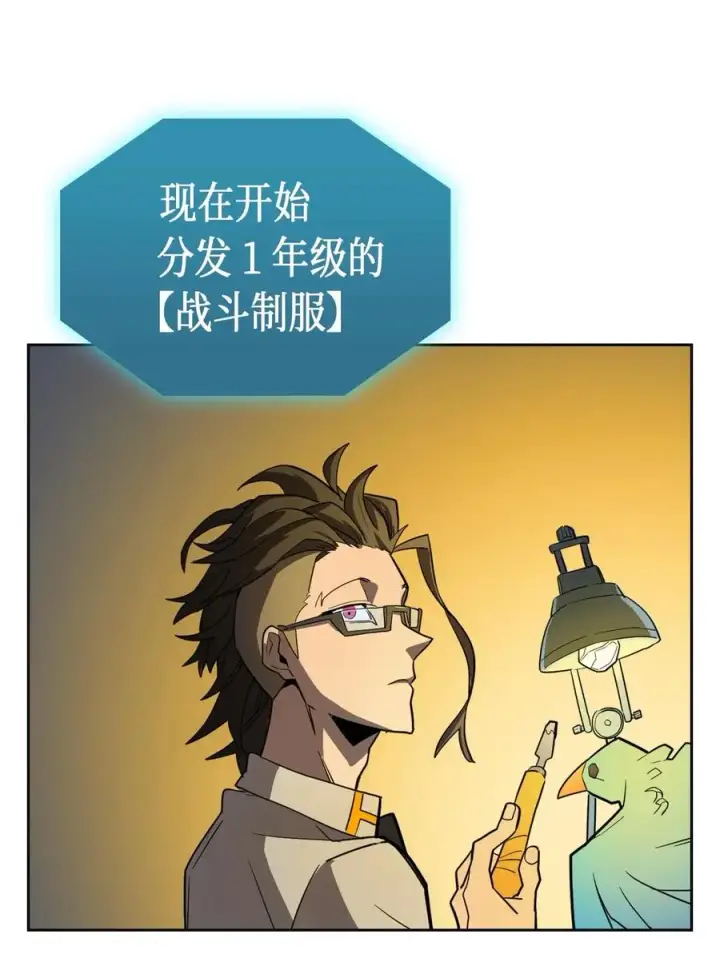 漫画《归还者的魔法要特别》051 51第60张图