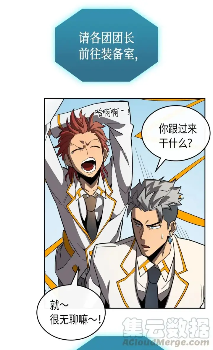 漫画《归还者的魔法要特别》051 51第61张图