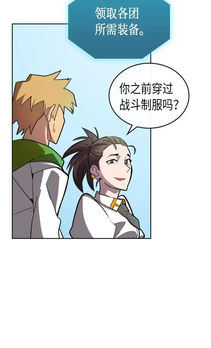 漫画《归还者的魔法要特别》051 51第62张图