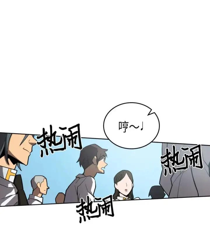 漫画《归还者的魔法要特别》051 51第63张图