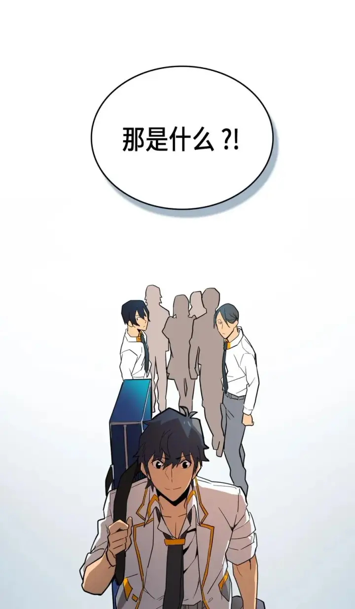 漫画《归还者的魔法要特别》051 51第66张图