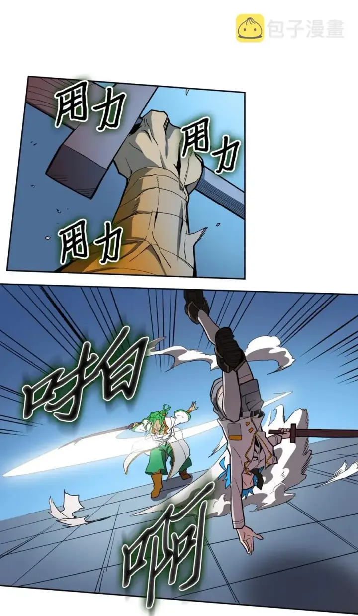 漫画《归还者的魔法要特别》051 51第7张图