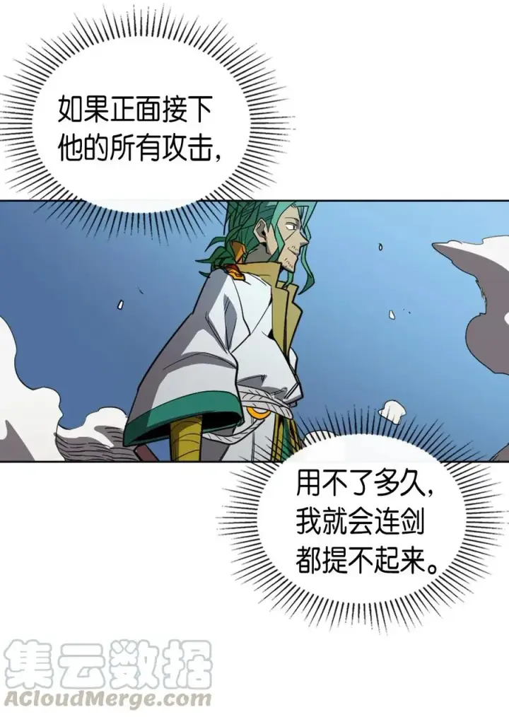漫画《归还者的魔法要特别》051 51第9张图
