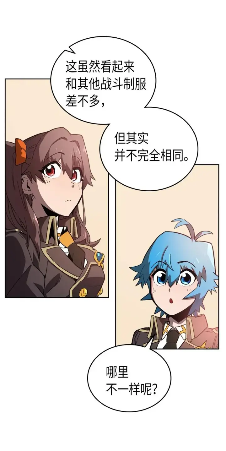 漫画《归还者的魔法要特别》052 52第10张图