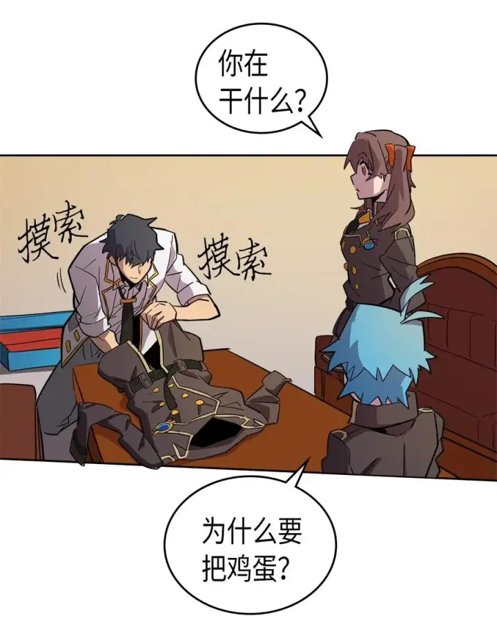 漫画《归还者的魔法要特别》052 52第12张图