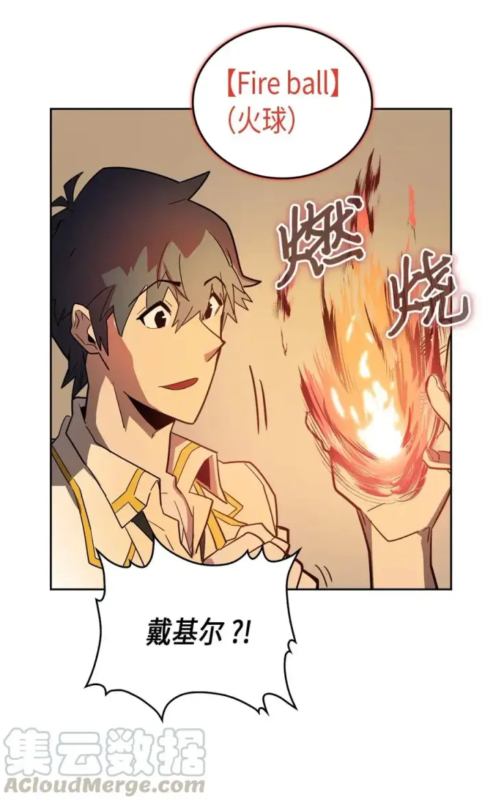 漫画《归还者的魔法要特别》052 52第13张图