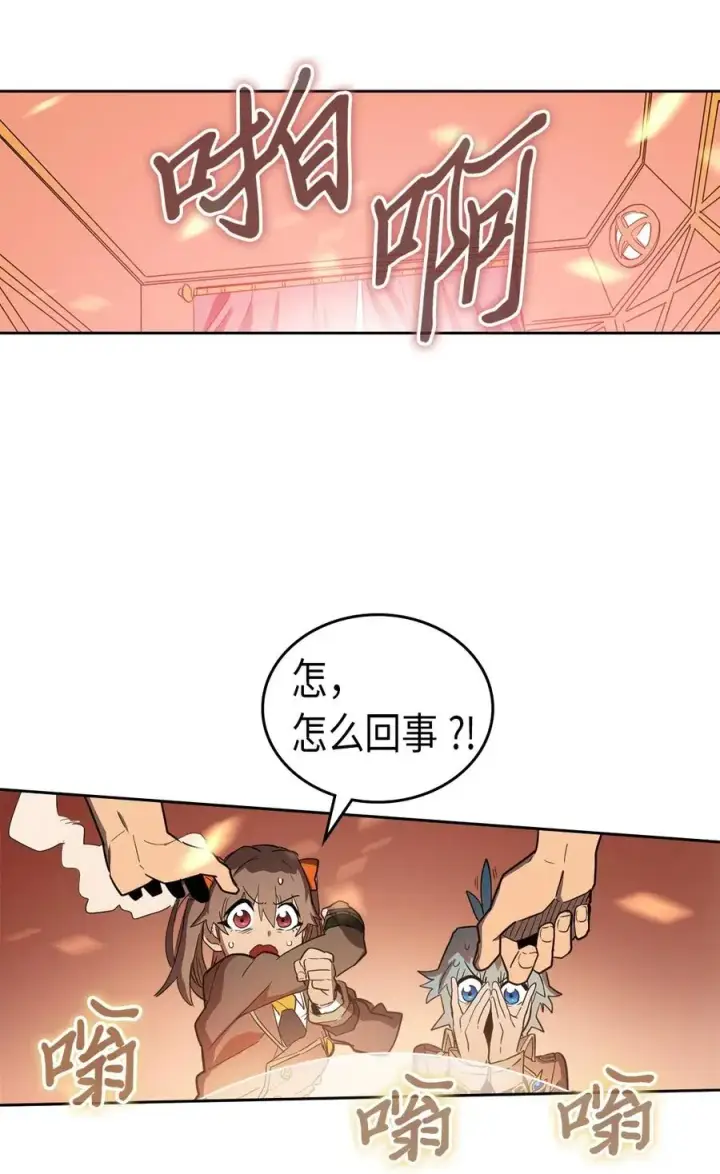 漫画《归还者的魔法要特别》052 52第15张图