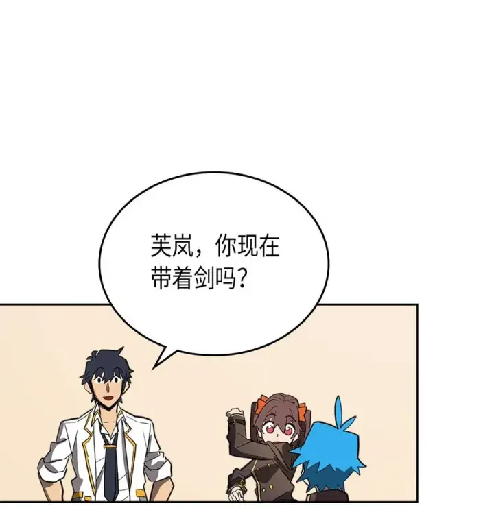 漫画《归还者的魔法要特别》052 52第18张图