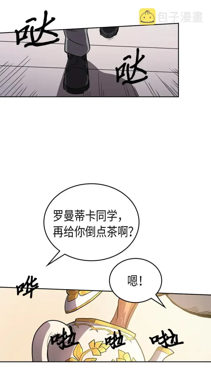 漫画《归还者的魔法要特别》052 52第2张图