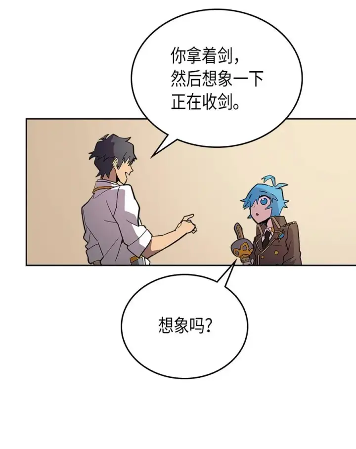 漫画《归还者的魔法要特别》052 52第20张图
