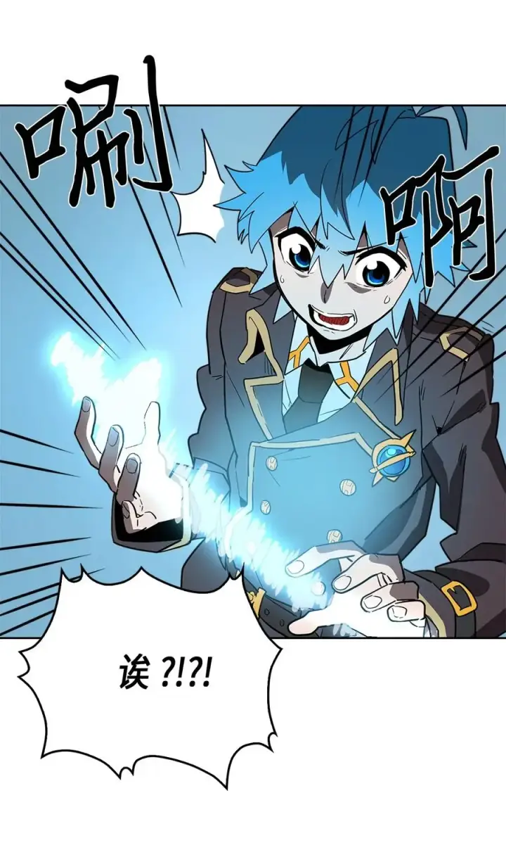 漫画《归还者的魔法要特别》052 52第22张图