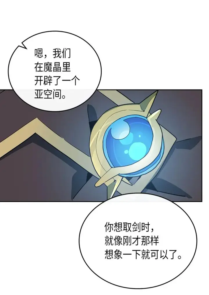 漫画《归还者的魔法要特别》052 52第24张图