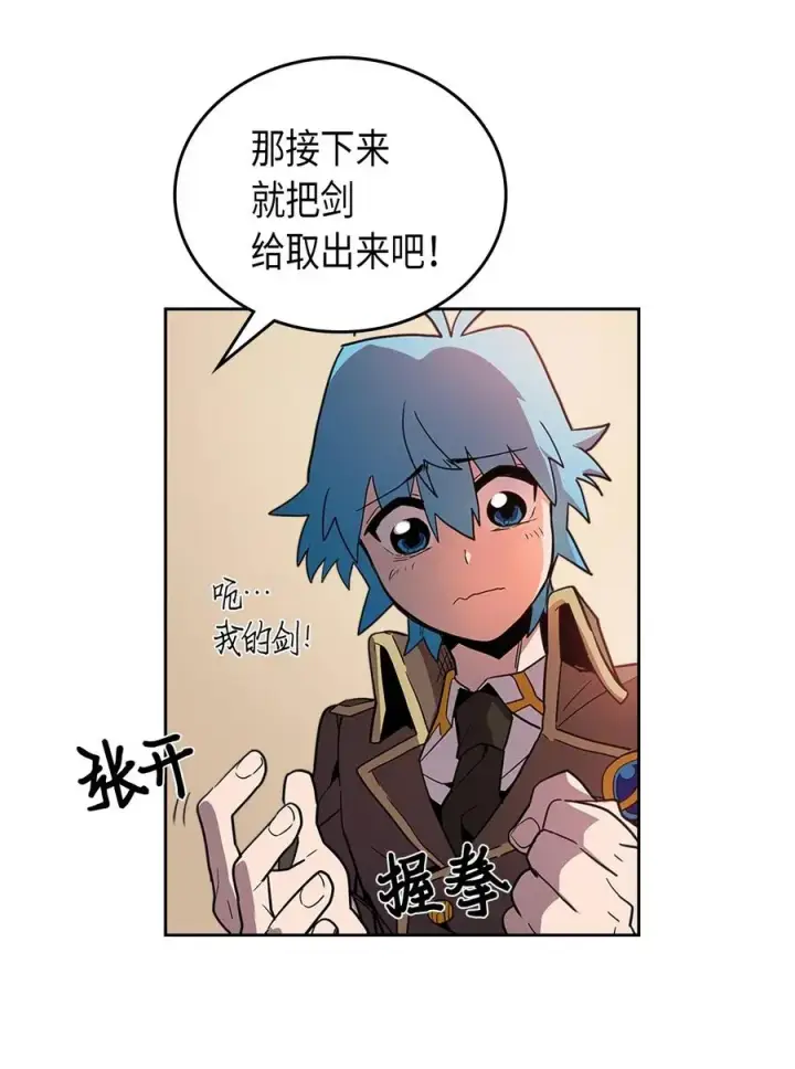漫画《归还者的魔法要特别》052 52第26张图