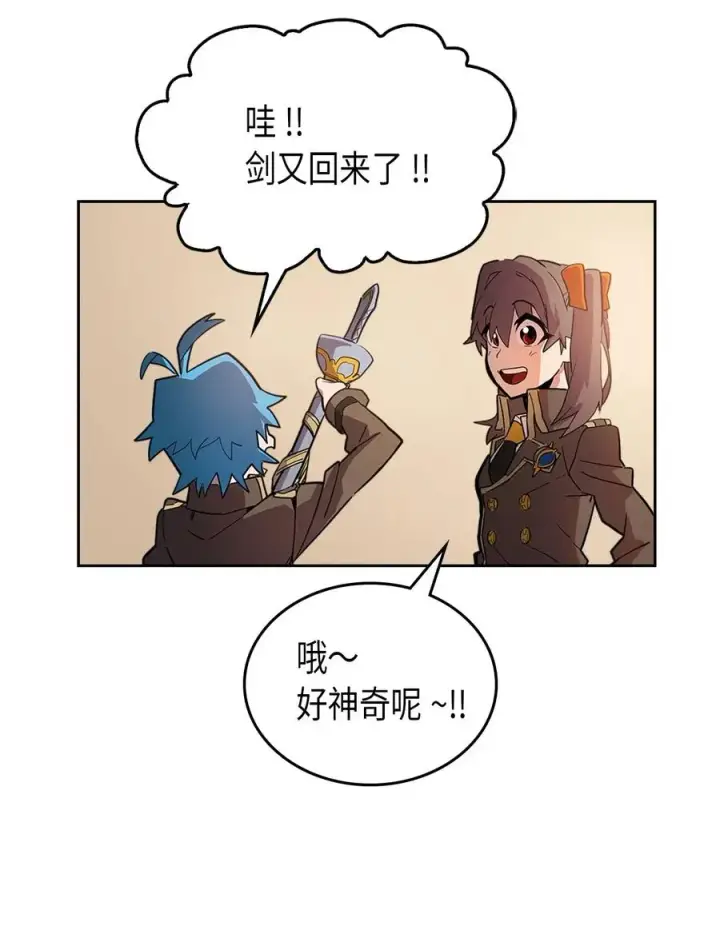 漫画《归还者的魔法要特别》052 52第28张图