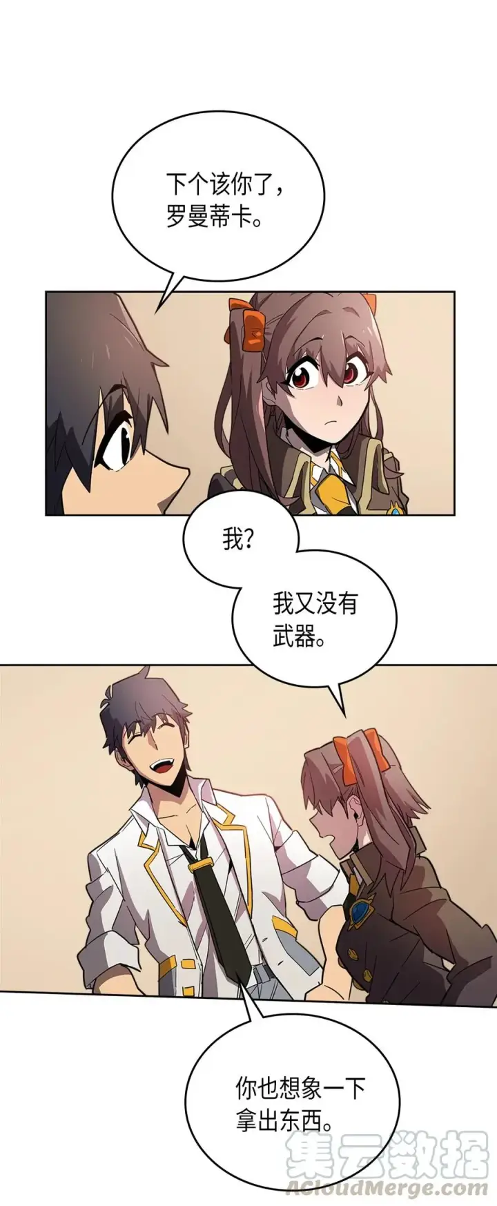 漫画《归还者的魔法要特别》052 52第29张图