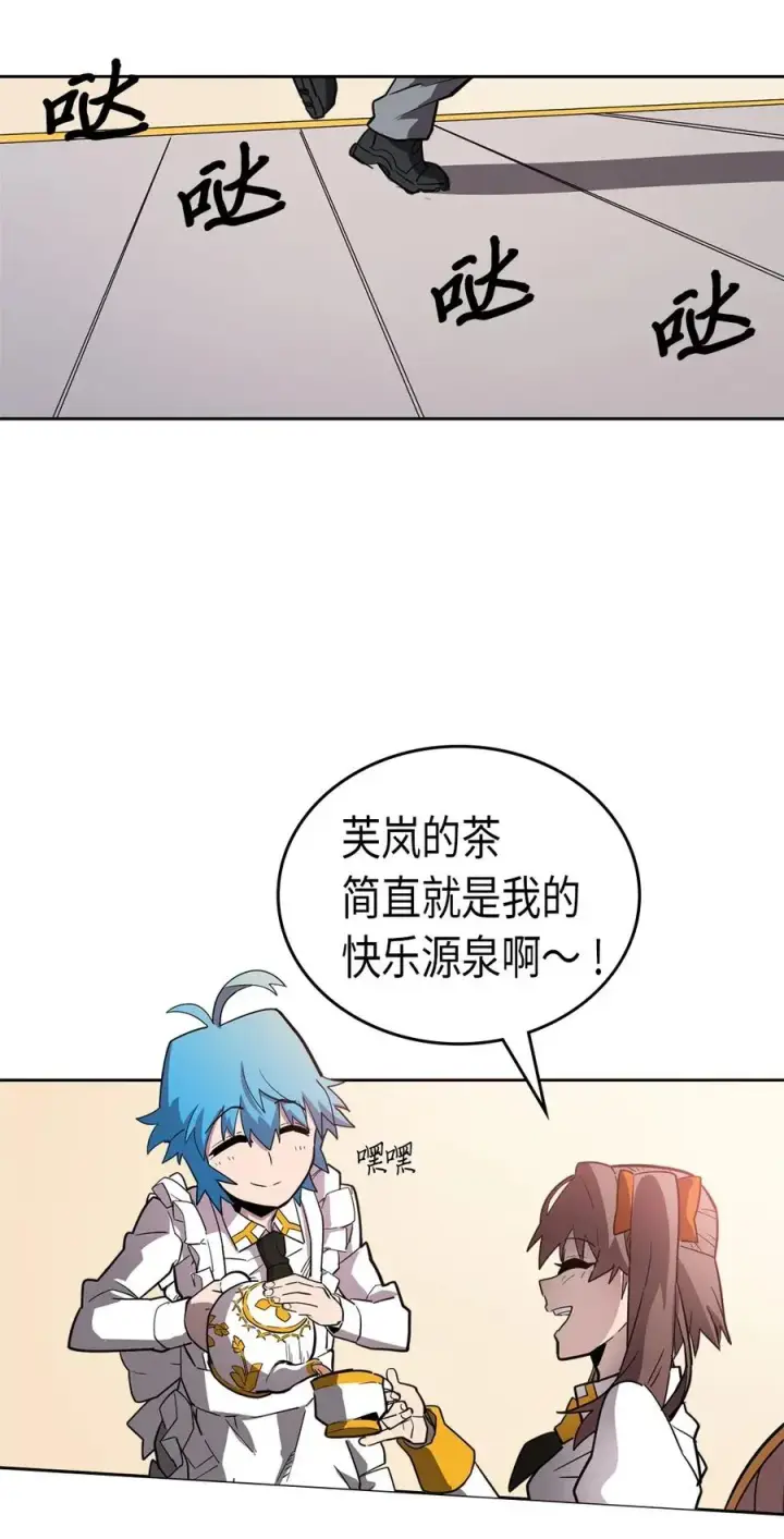 漫画《归还者的魔法要特别》052 52第3张图