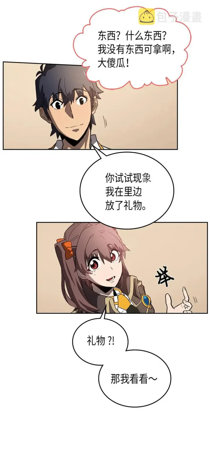 漫画《归还者的魔法要特别》052 52第30张图