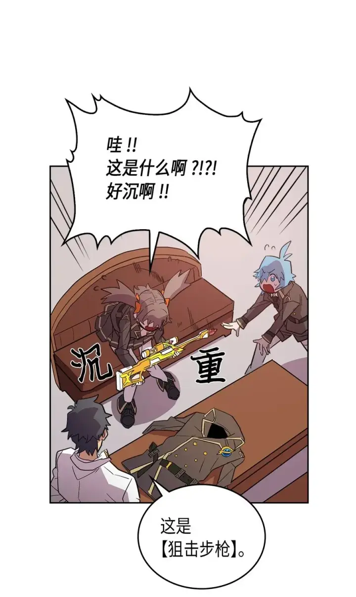 漫画《归还者的魔法要特别》052 52第32张图