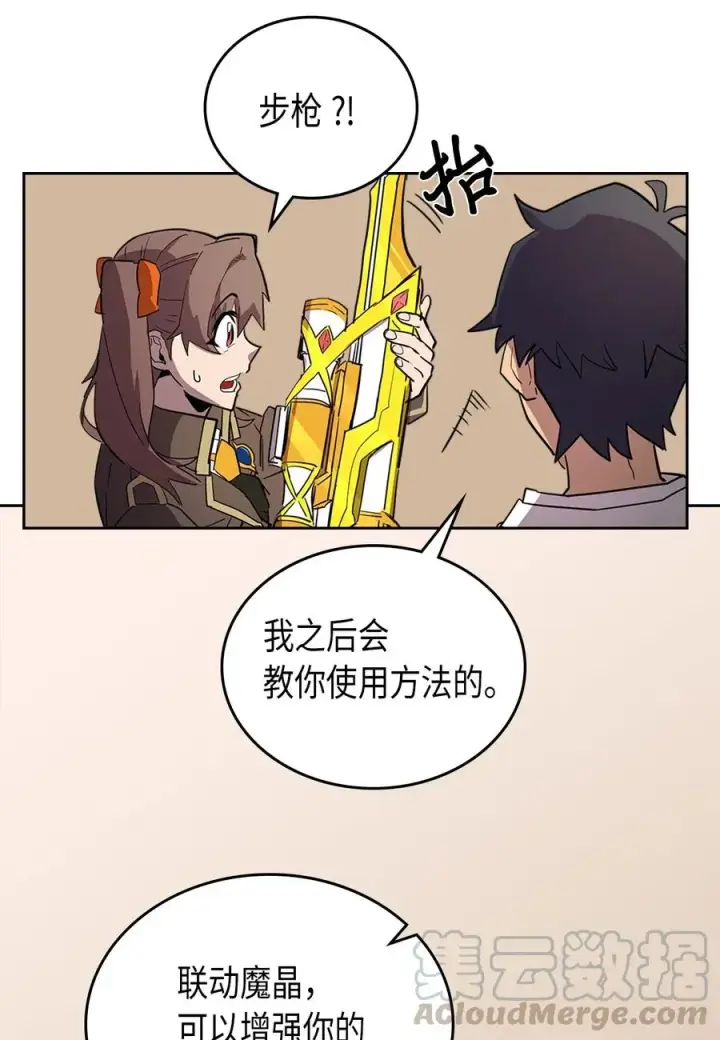 漫画《归还者的魔法要特别》052 52第33张图
