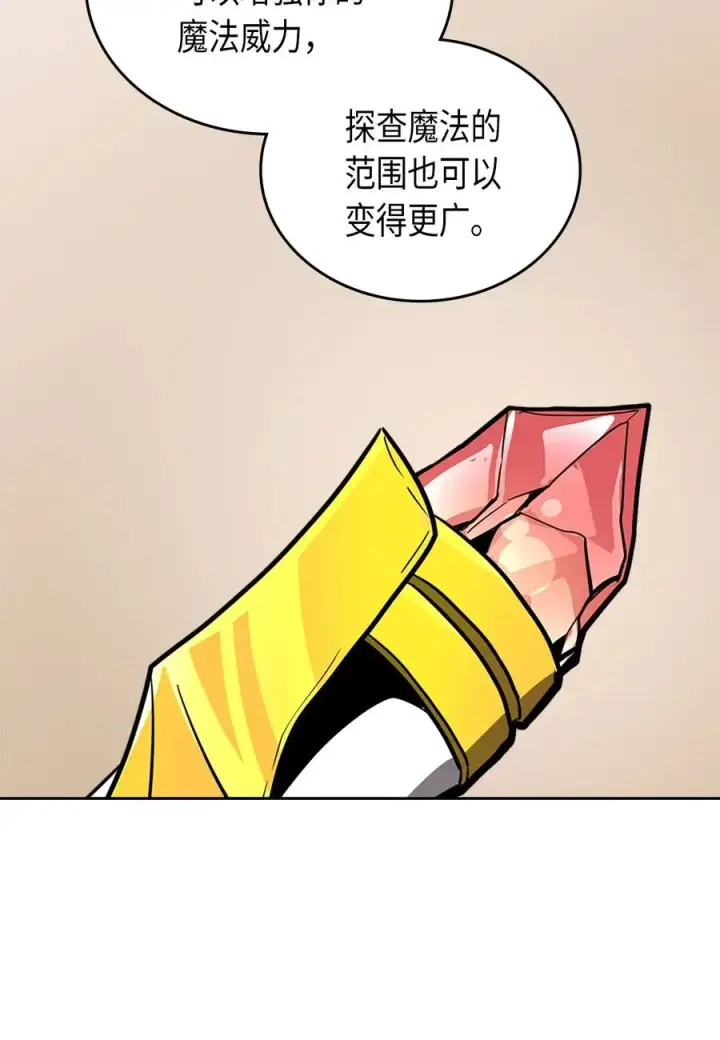 漫画《归还者的魔法要特别》052 52第34张图