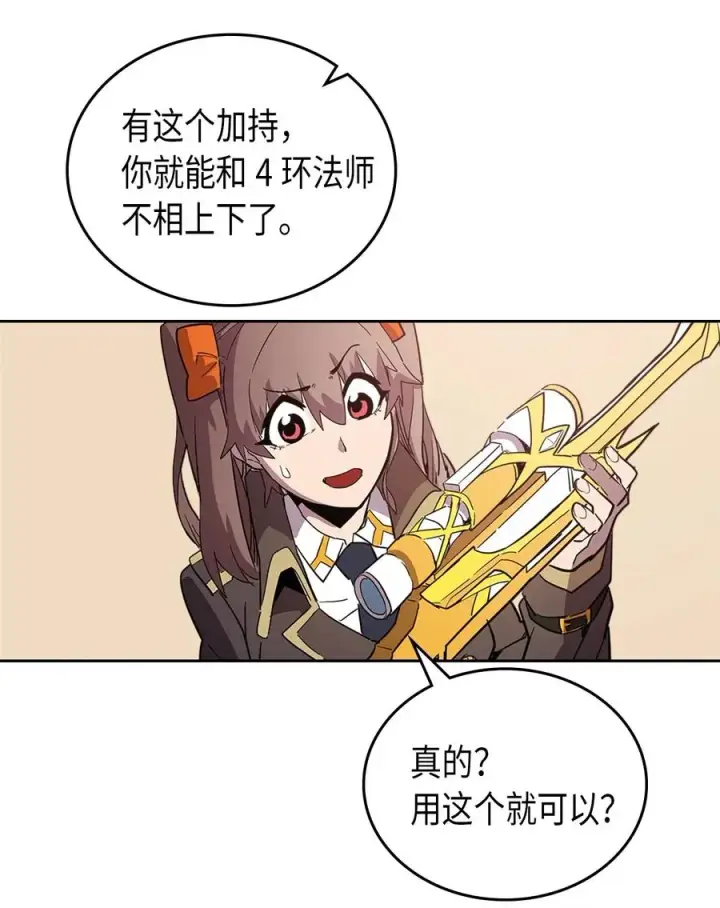 漫画《归还者的魔法要特别》052 52第35张图