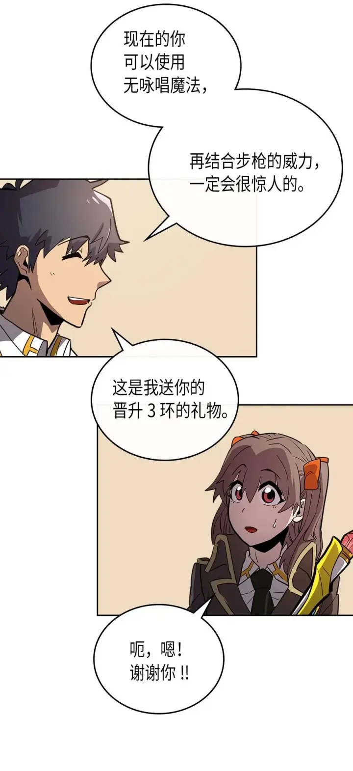 漫画《归还者的魔法要特别》052 52第36张图