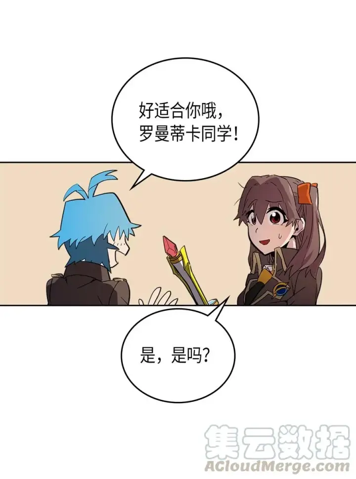 漫画《归还者的魔法要特别》052 52第37张图
