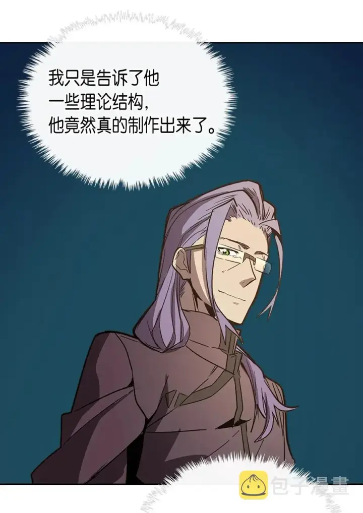 漫画《归还者的魔法要特别》052 52第39张图
