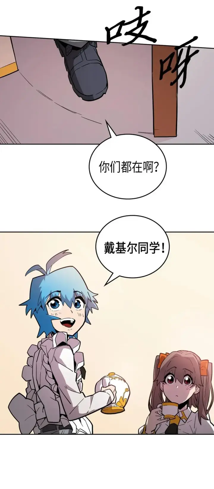 漫画《归还者的魔法要特别》052 52第4张图