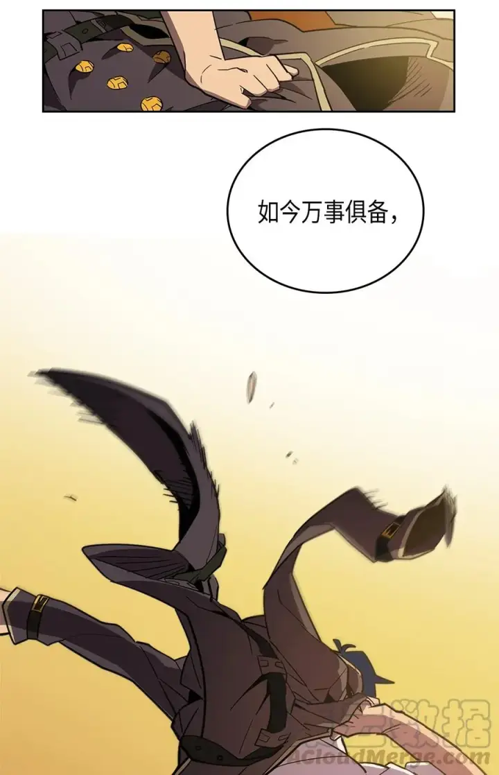 漫画《归还者的魔法要特别》052 52第41张图